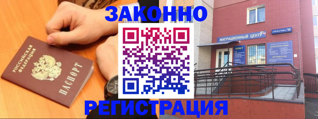 прописка в Шилке