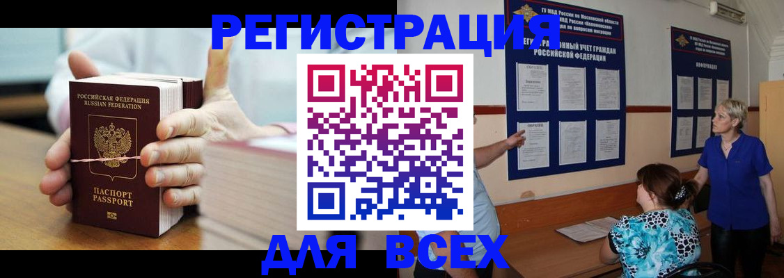 временная регистрация госуслуги в Шилке
